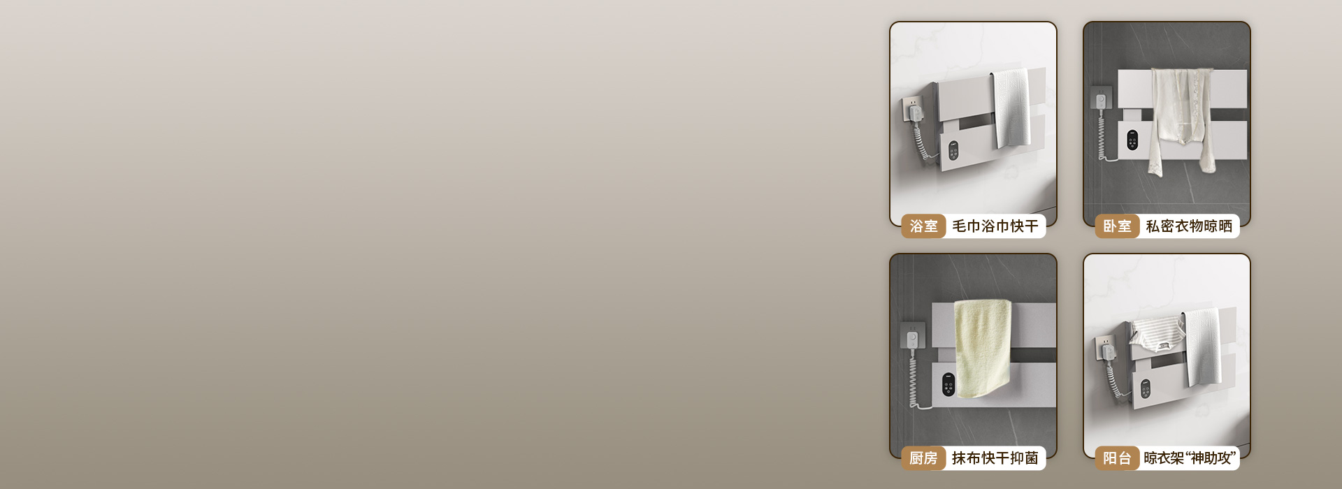 高品質毛巾架，安裝2~3臺更適合
 家庭...