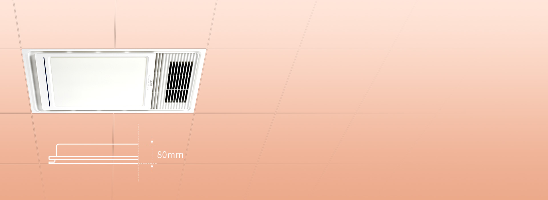 窄吊頂也能用
 浴霸箱體薄至80mm，節...