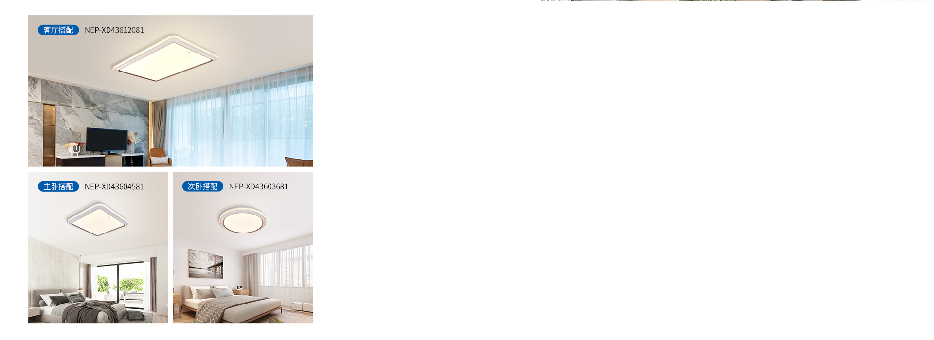 客臥套餐，一站配齊
 保持家裝燈具風格的...