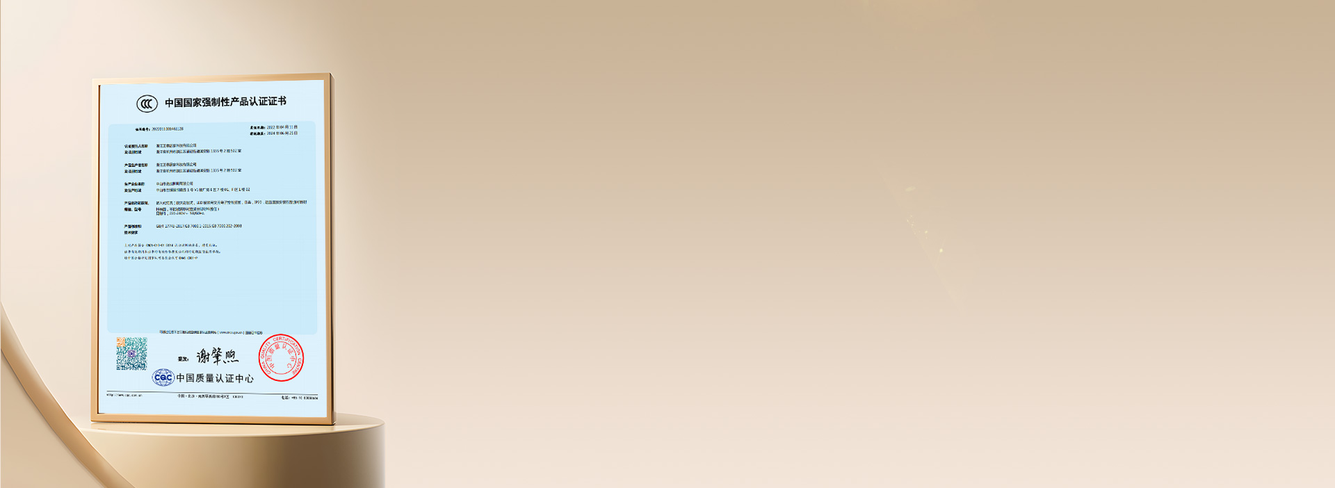 品質(zhì)可靠，放心使用
 產(chǎn)品通過國家3C認...