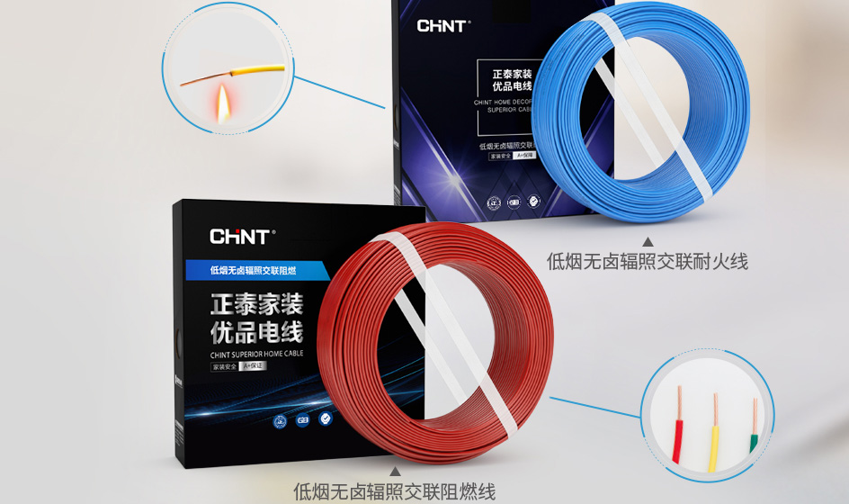 低煙無鹵電線是什么 低煙無鹵電線是什么