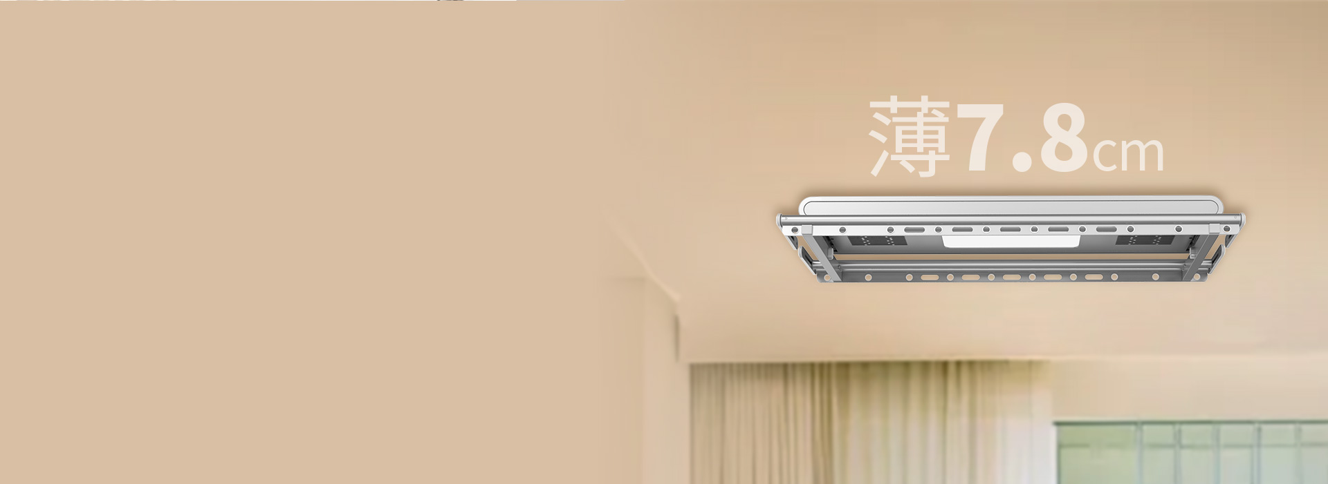 自由內開窗，使用更放心 主機僅薄7.8...