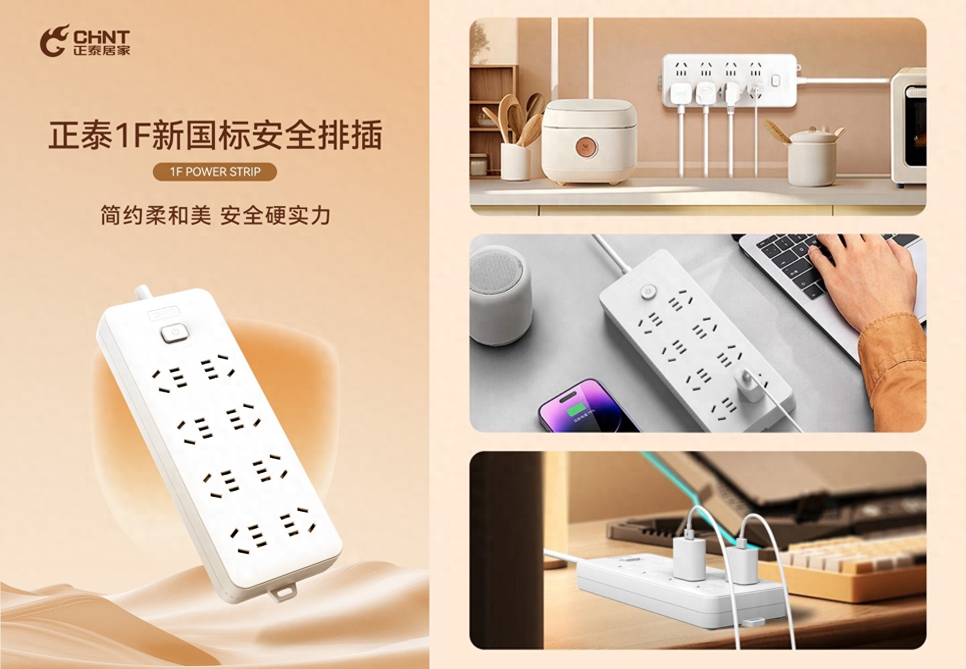 排插選好不選貴，新國標排插為什么更安全-1