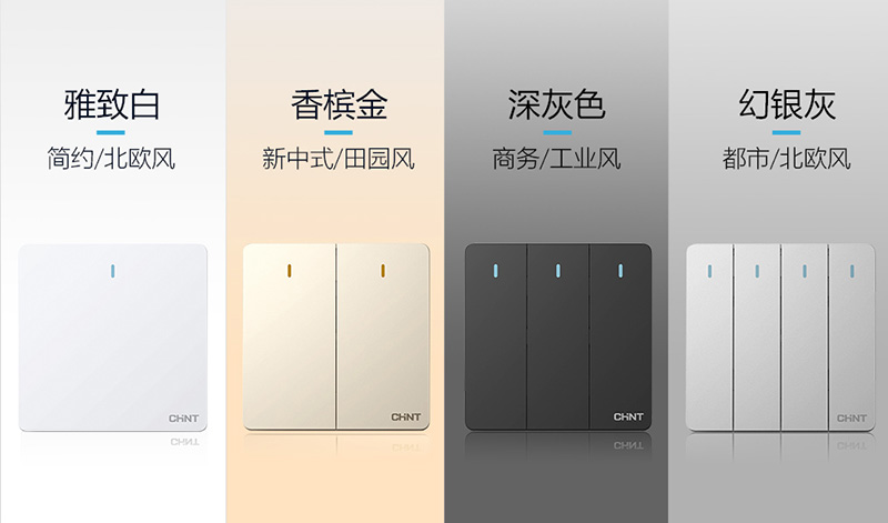 白色、金色、黑色開關(guān):色彩演繹下的功能與美學(xué) 白色、金色、黑色開關(guān):色彩演繹下的功能與美學(xué)