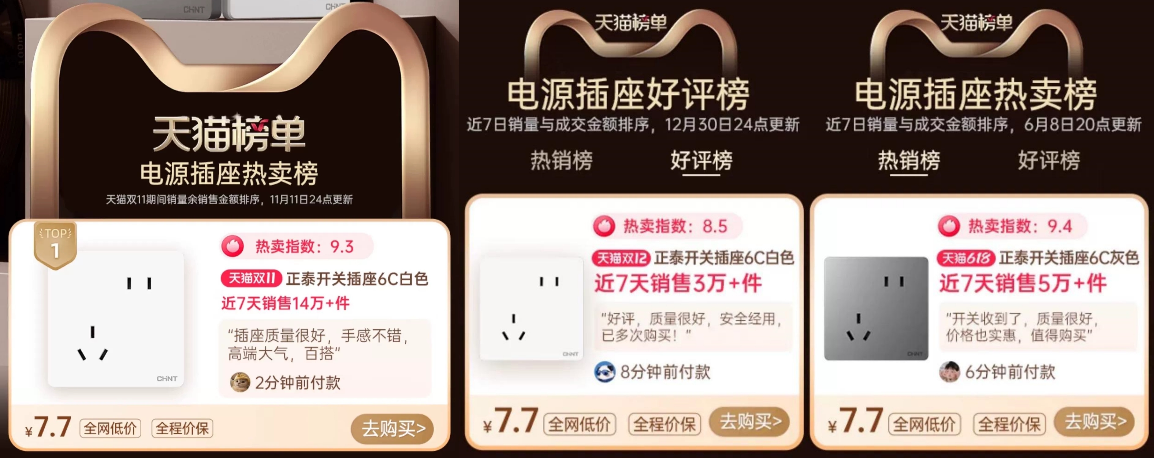 正泰6C系列開關，開啟家裝美學新境界-4