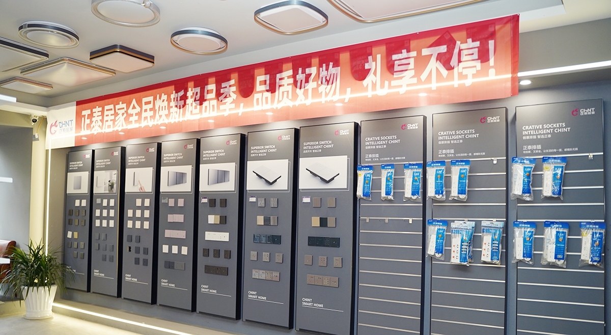 正泰居家品質生活節：煥新家裝，精致生活-2