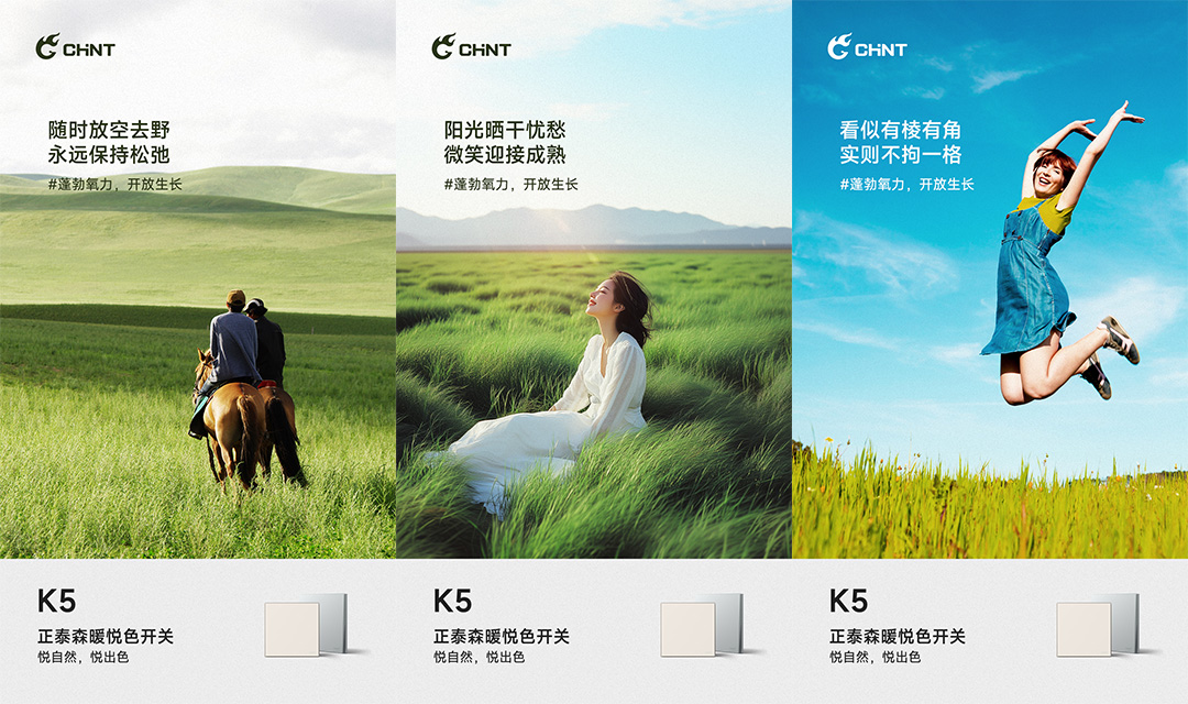 K5森暖悅色開關