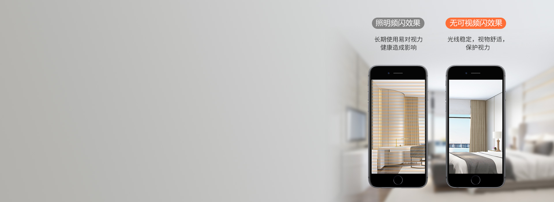 無(wú)可視頻閃，呵護(hù)視力
 出光平穩(wěn)柔和，視...