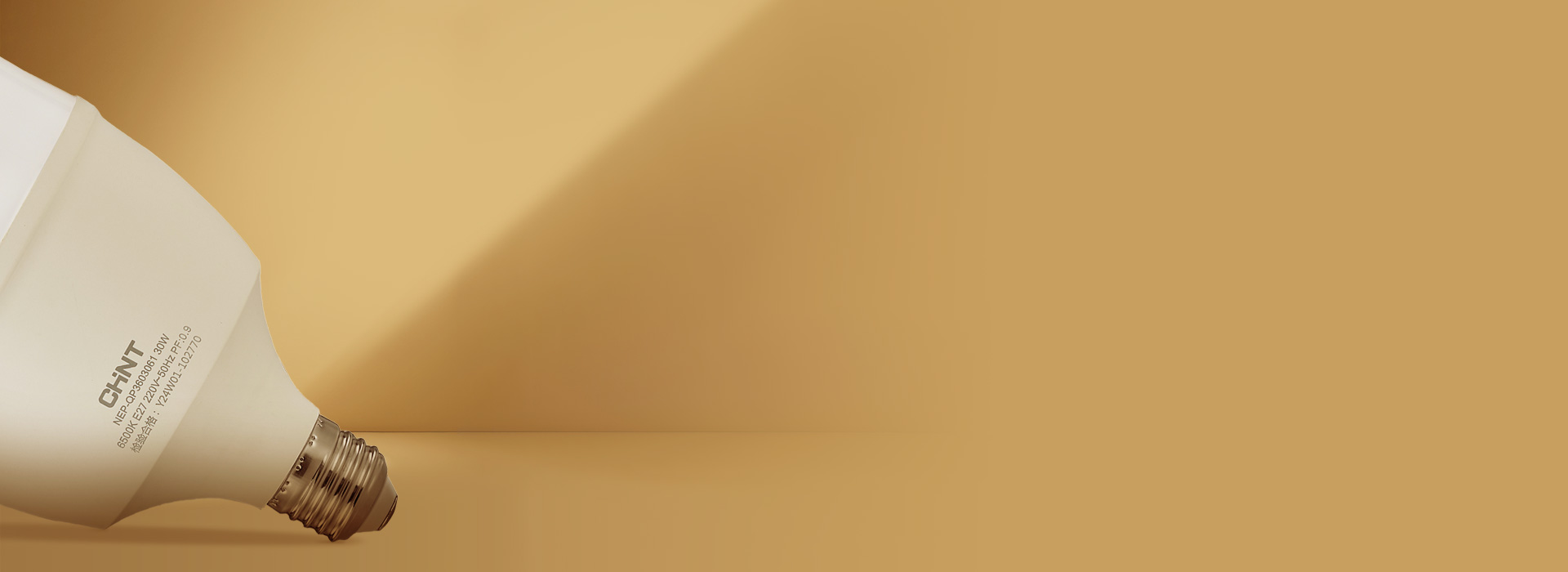 耐熱導(dǎo)熱更散熱
 PA塑包鋁外殼，一體注...