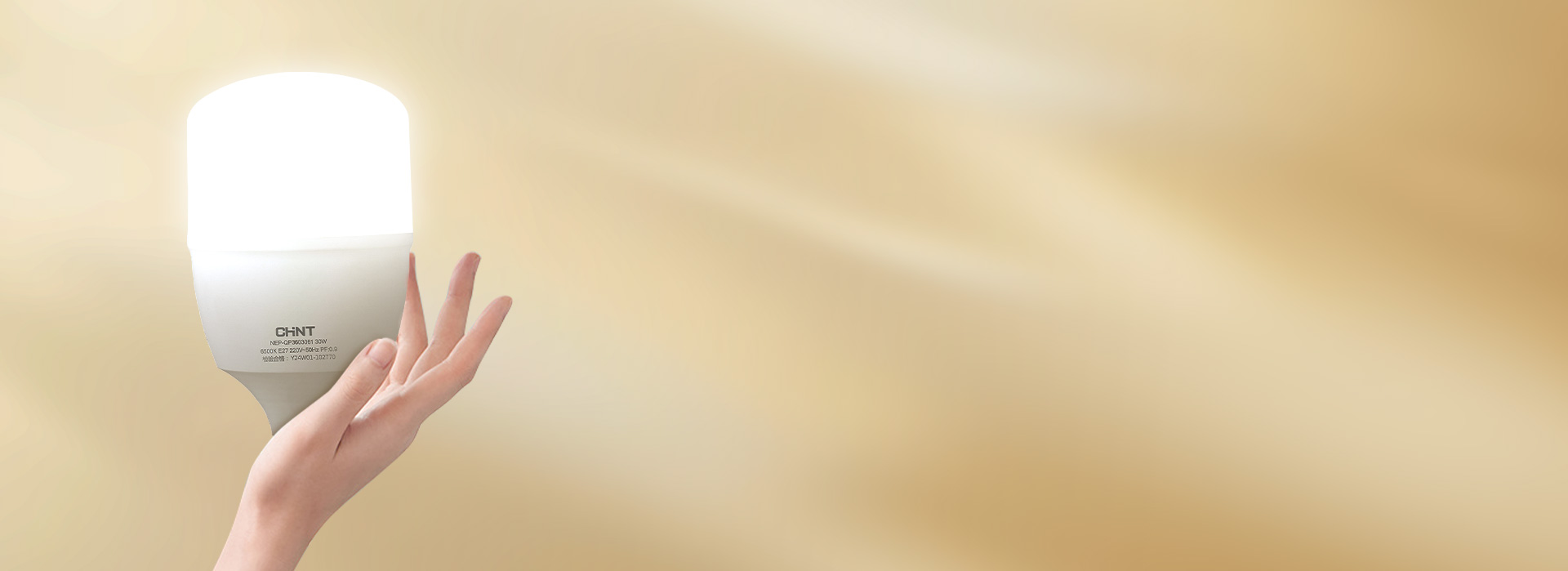 光線柔和，更耐高溫
 光學(xué)燈罩，光線均勻...