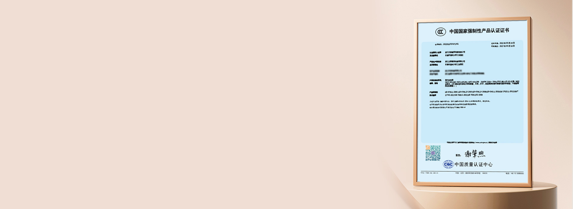 獲得II類3C安全認證 安全等級高，使...