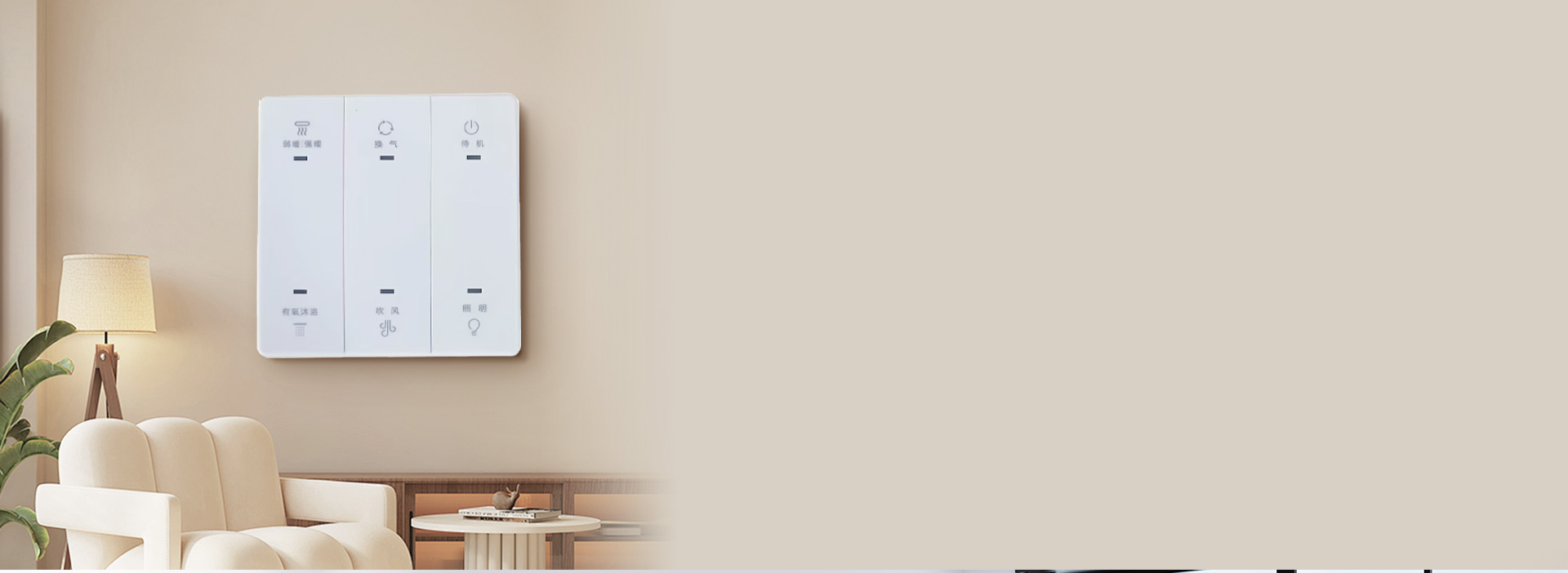 靈活安裝使用 兩線弱電開關，更加安全，...