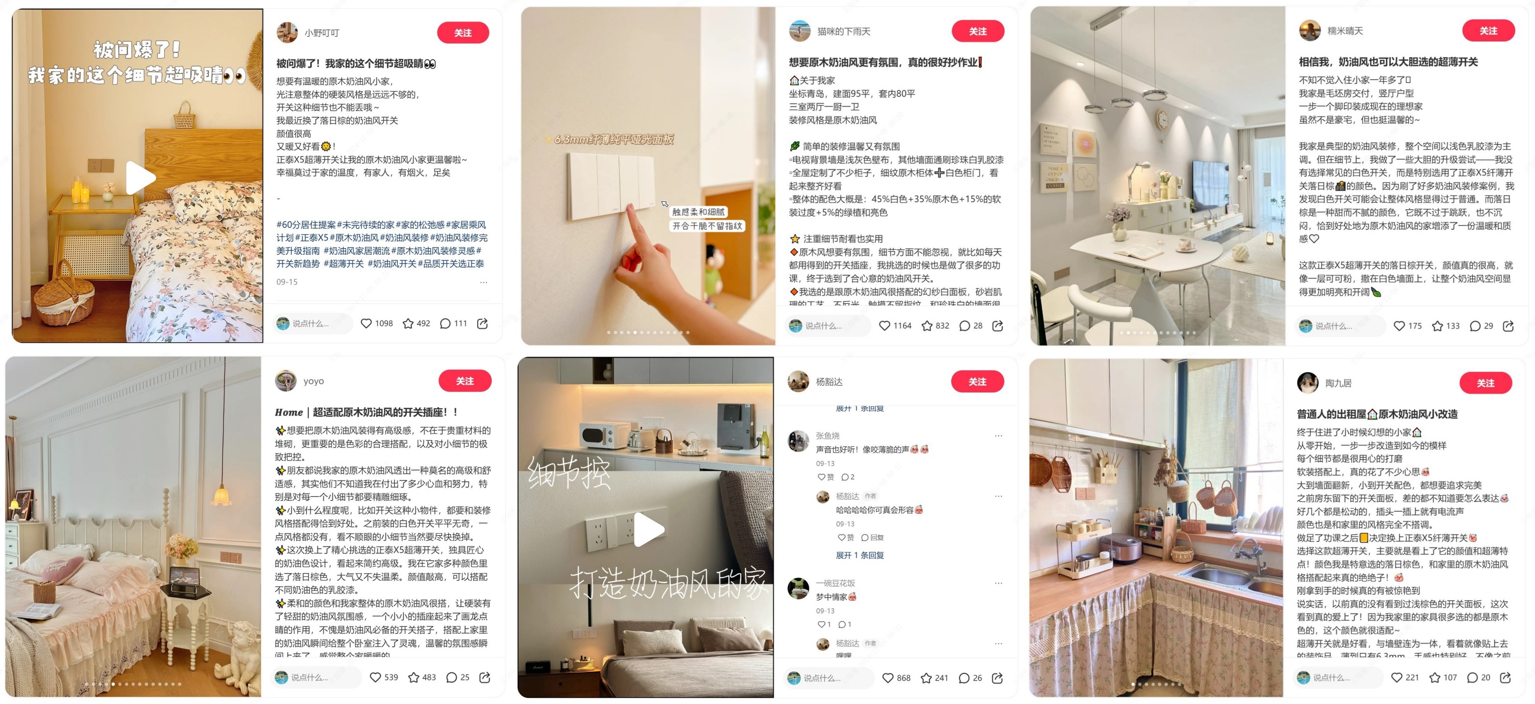 正泰開關口碑之作：X5開關高達98.6%好評率，用戶體驗大公開-3