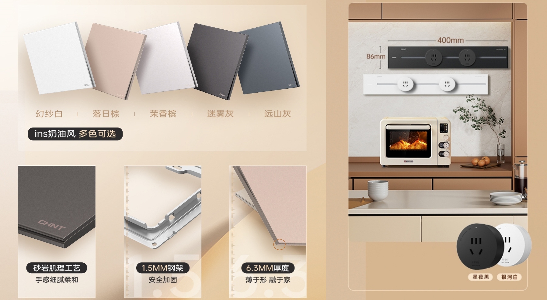 正泰開關口碑之作：X5開關高達98.6%好評率，用戶體驗大公開-4