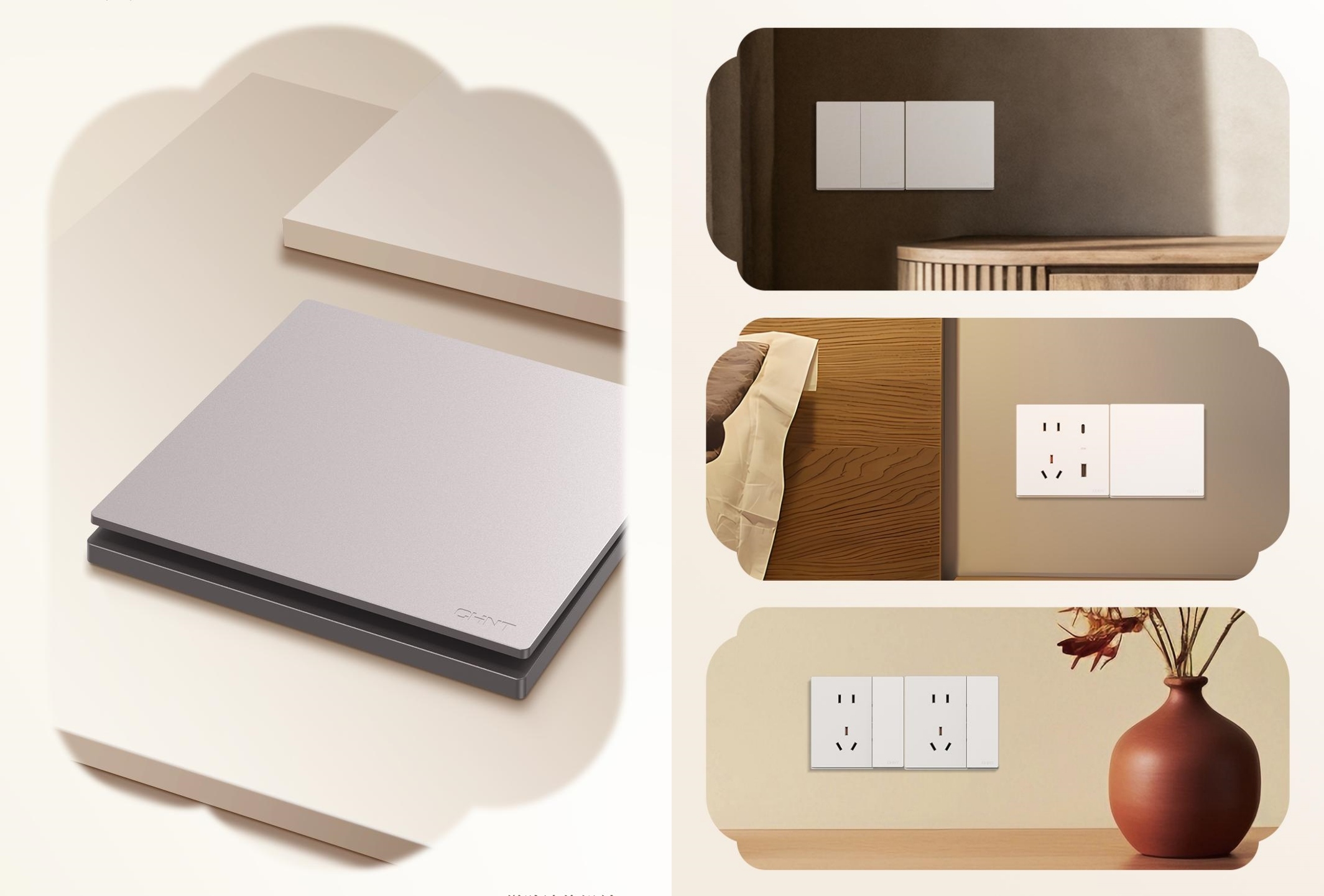 正泰U5開(kāi)關(guān)新品上市-2 正泰U5開(kāi)關(guān)新品上市-2