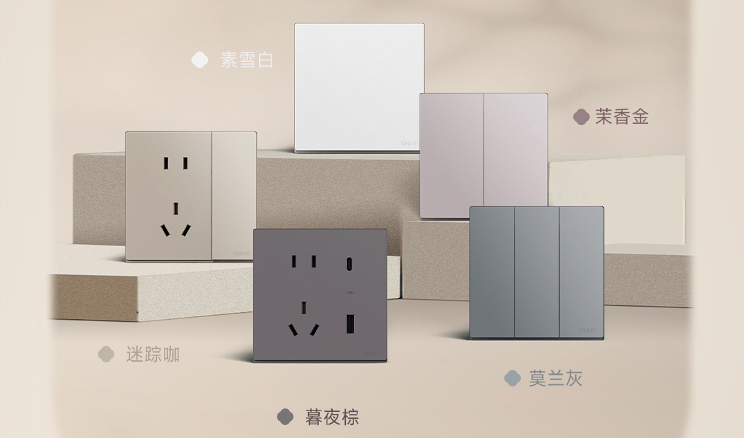 正泰U5開(kāi)關(guān)新品上市-3 正泰U5開(kāi)關(guān)新品上市-3